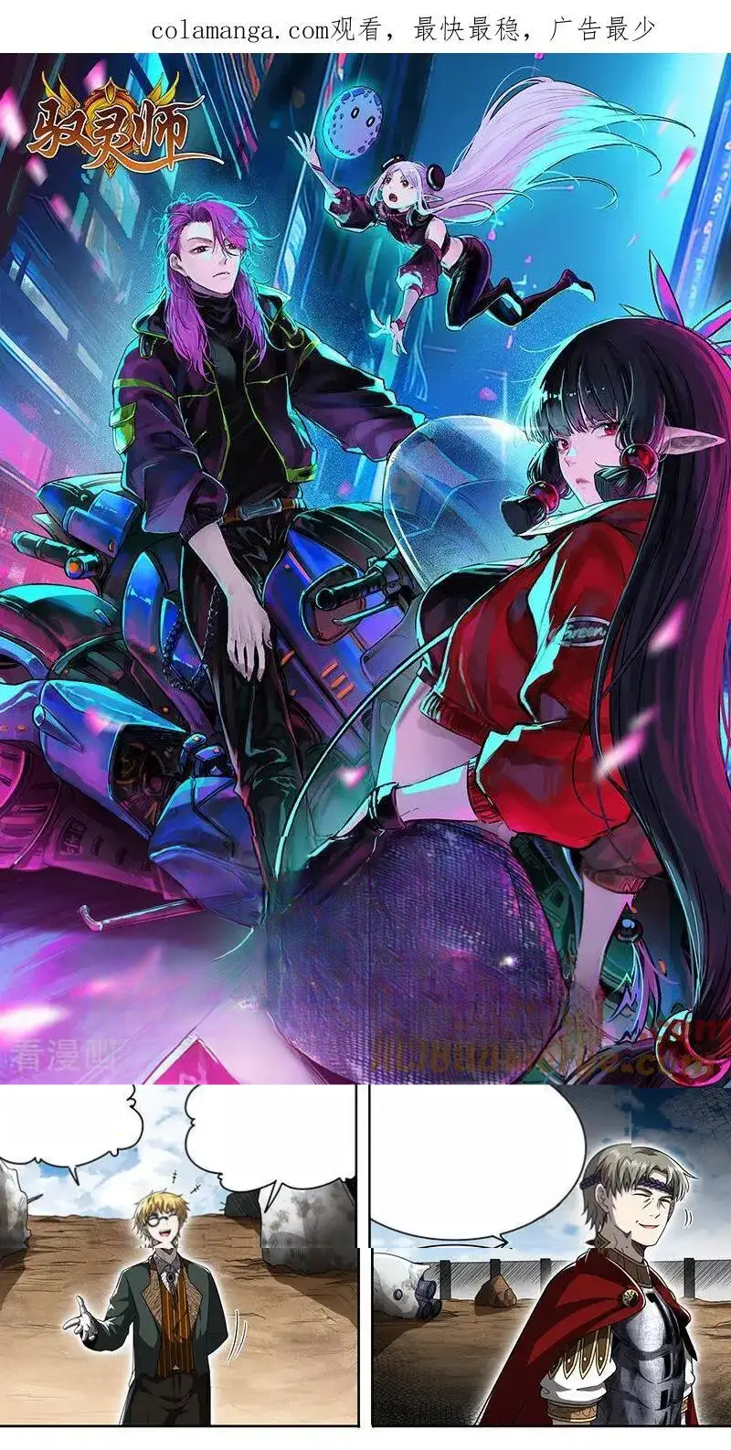 Read Tamers fr Manga Online