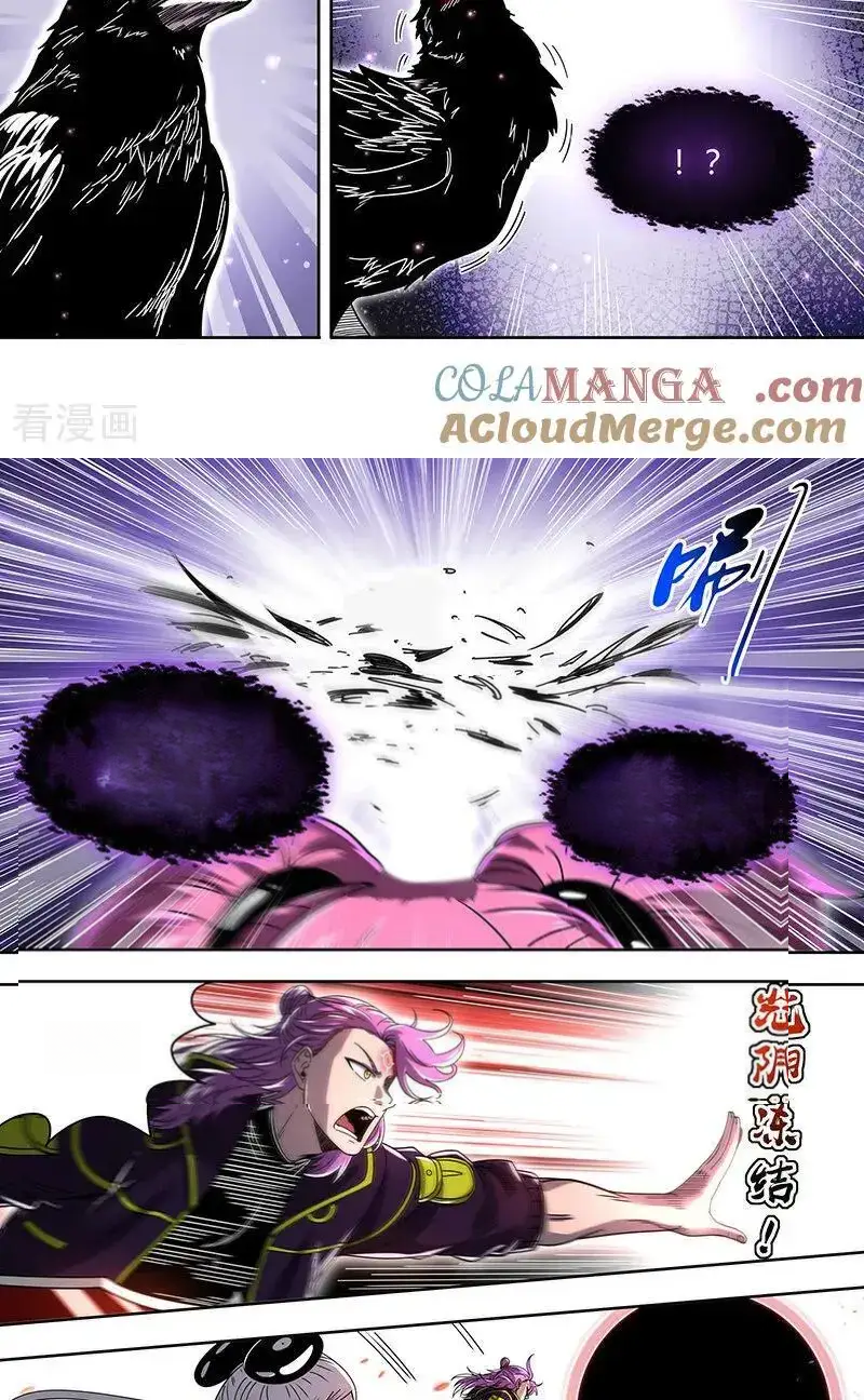 Read Tamers fr Manga Online