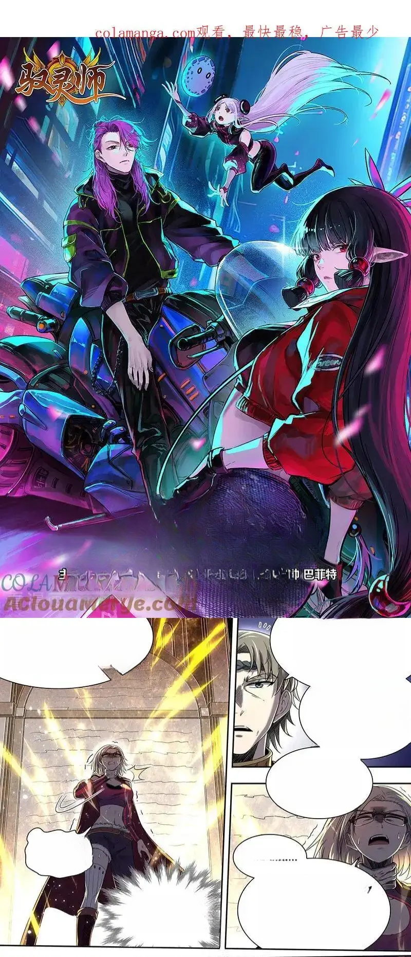 Read Tamers fr Manga Online