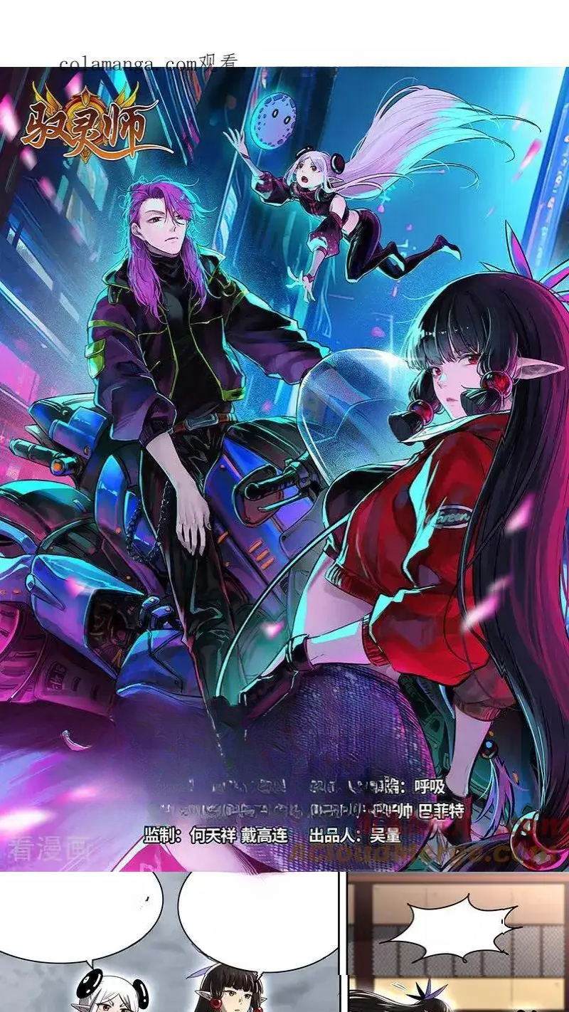 Read Tamers fr Manga Online