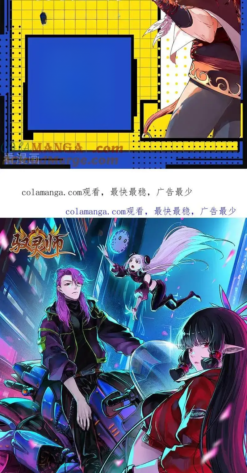 Read Tamers fr Manga Online