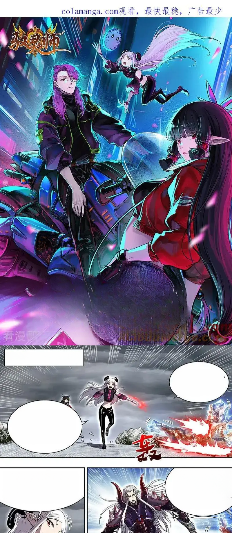 Read Tamers fr Manga Online