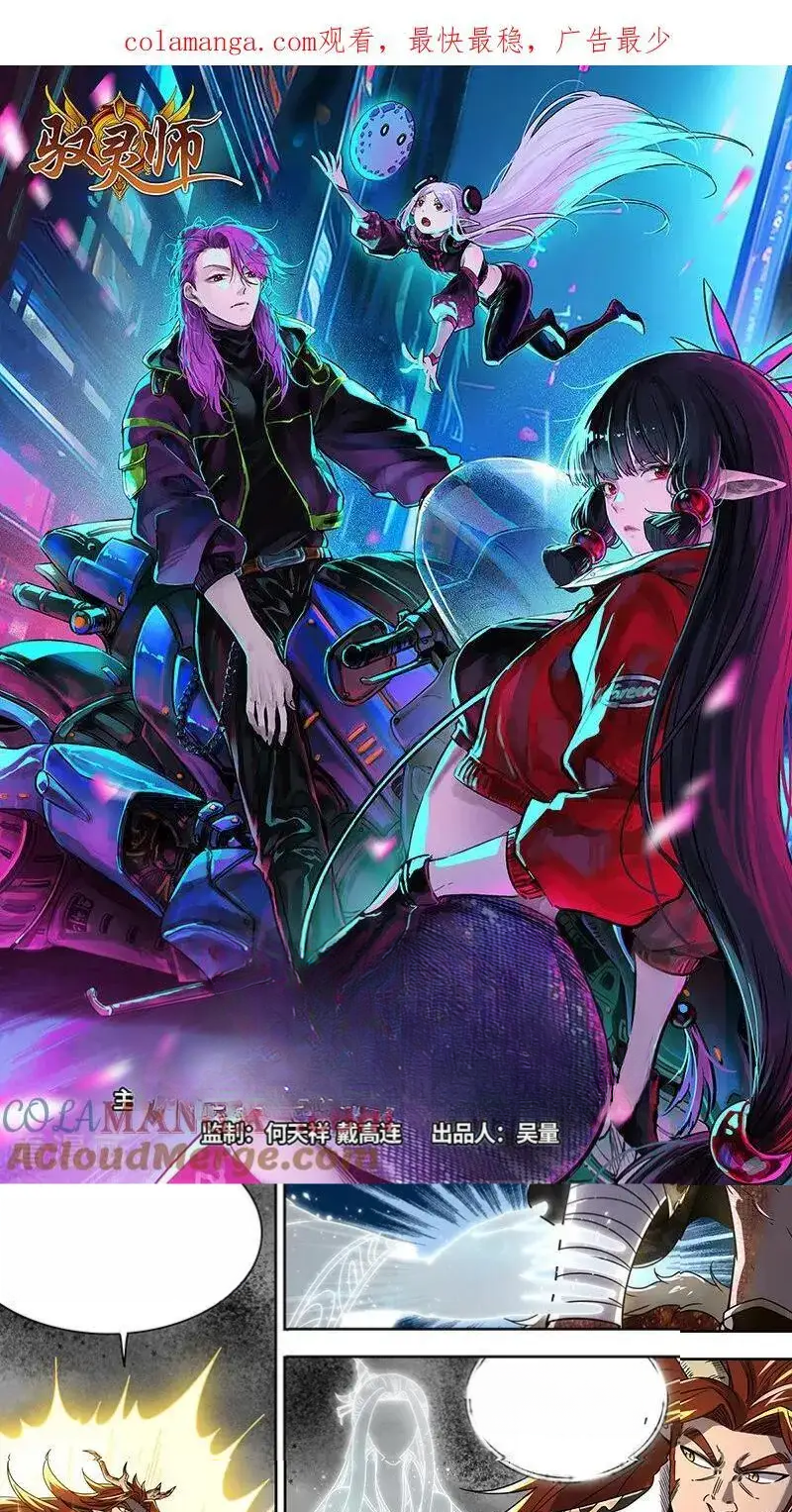 Read Tamers fr Manga Online