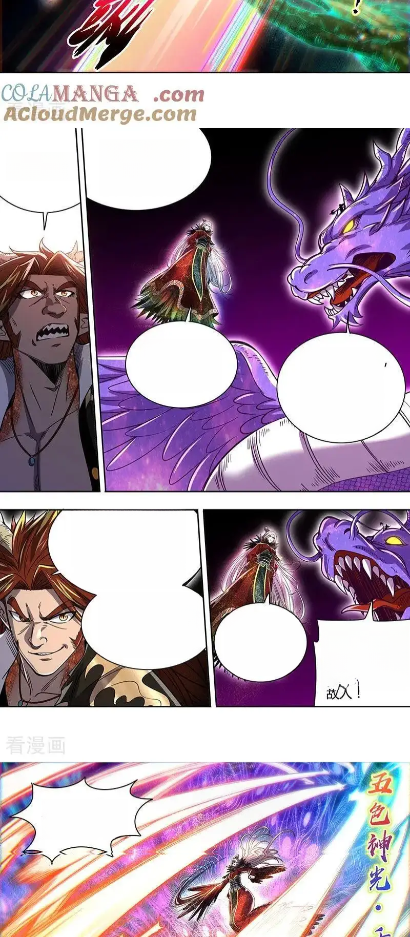 Read Tamers fr Manga Online