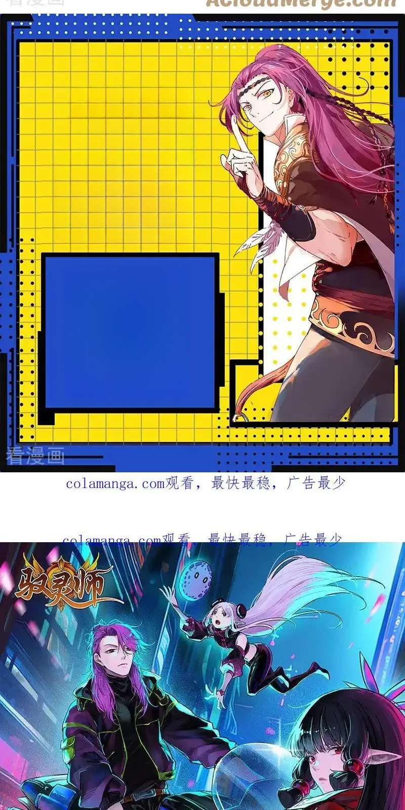 Read Tamers fr Manga Online