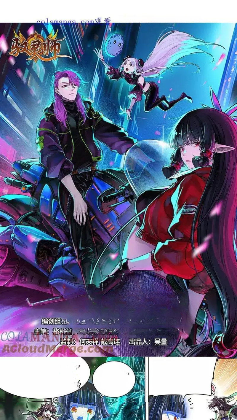 Read Tamers fr Manga Online