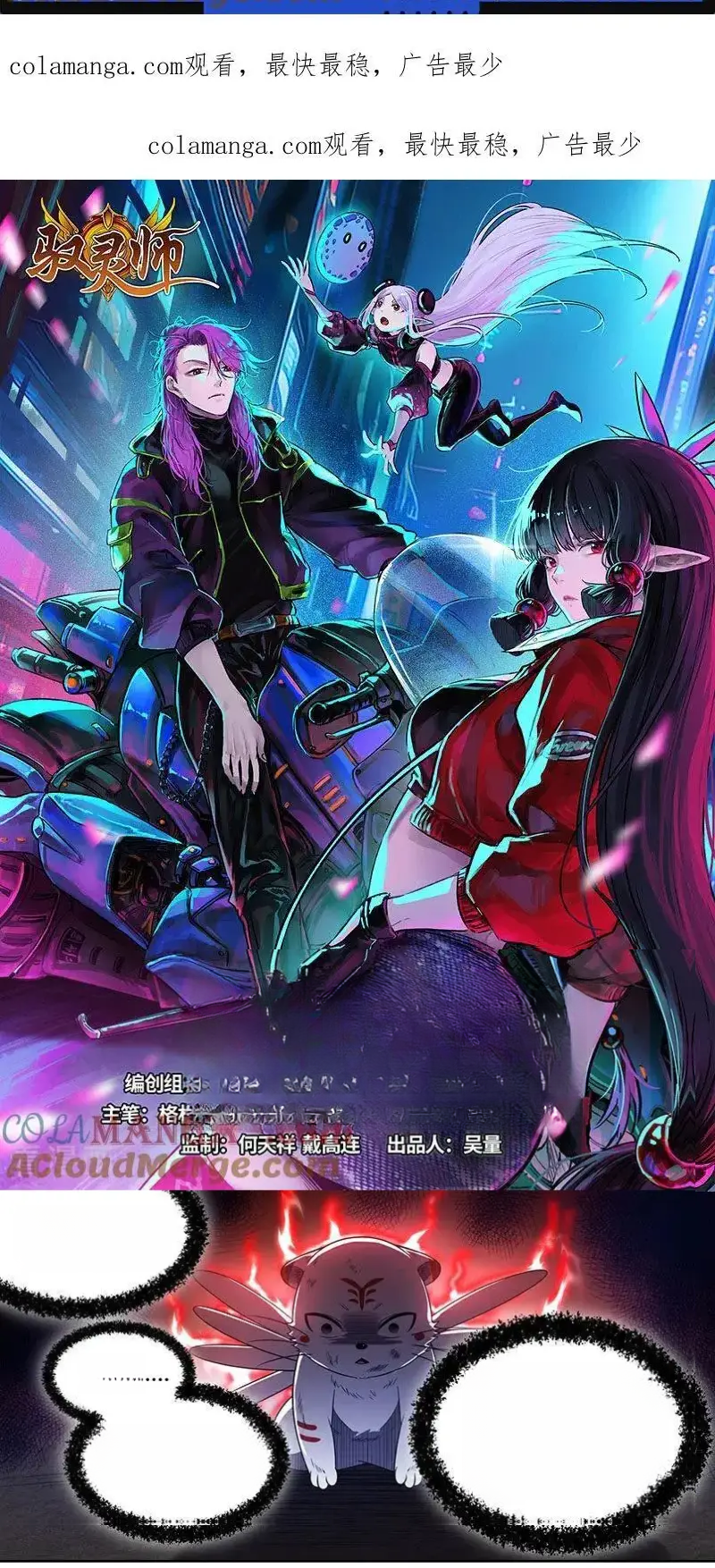 Read Tamers fr Manga Online