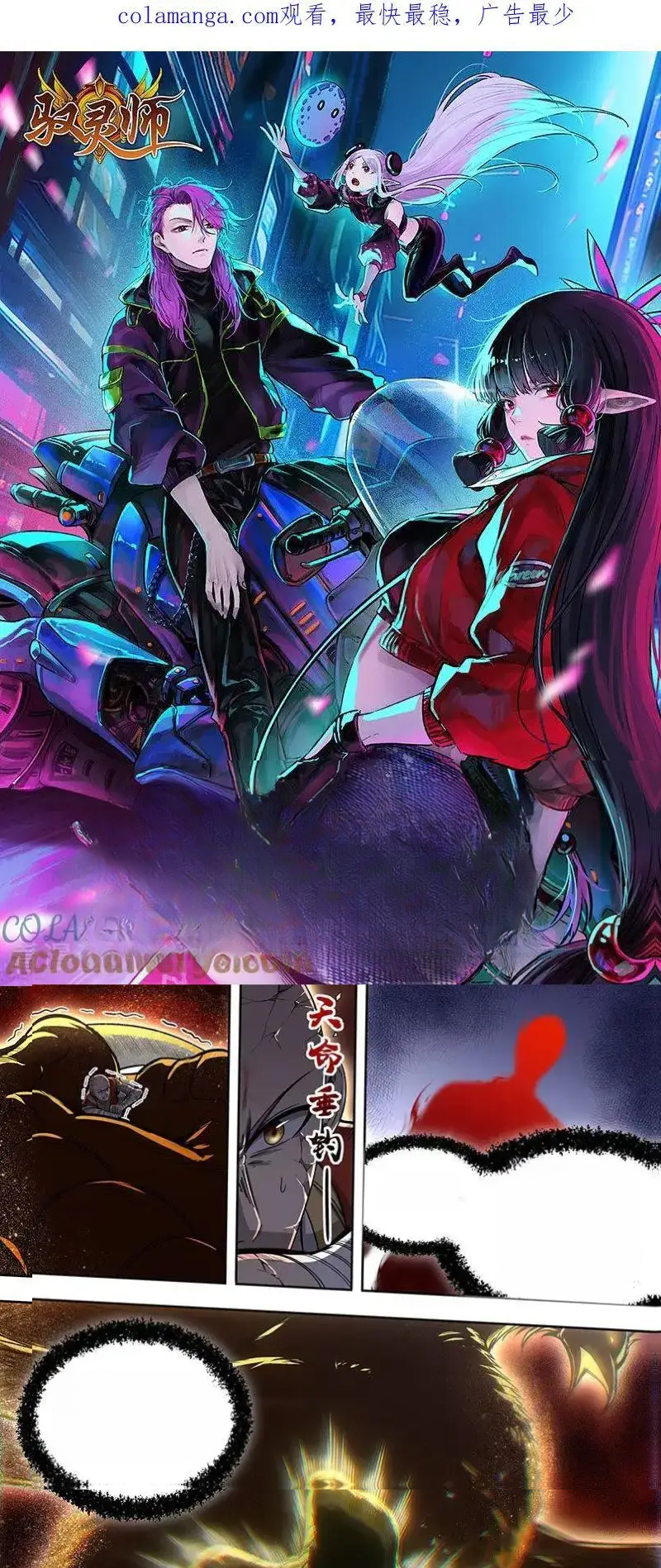 Read Tamers fr Manga Online