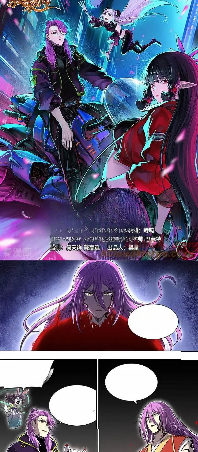 Read Tamers fr Manga Online