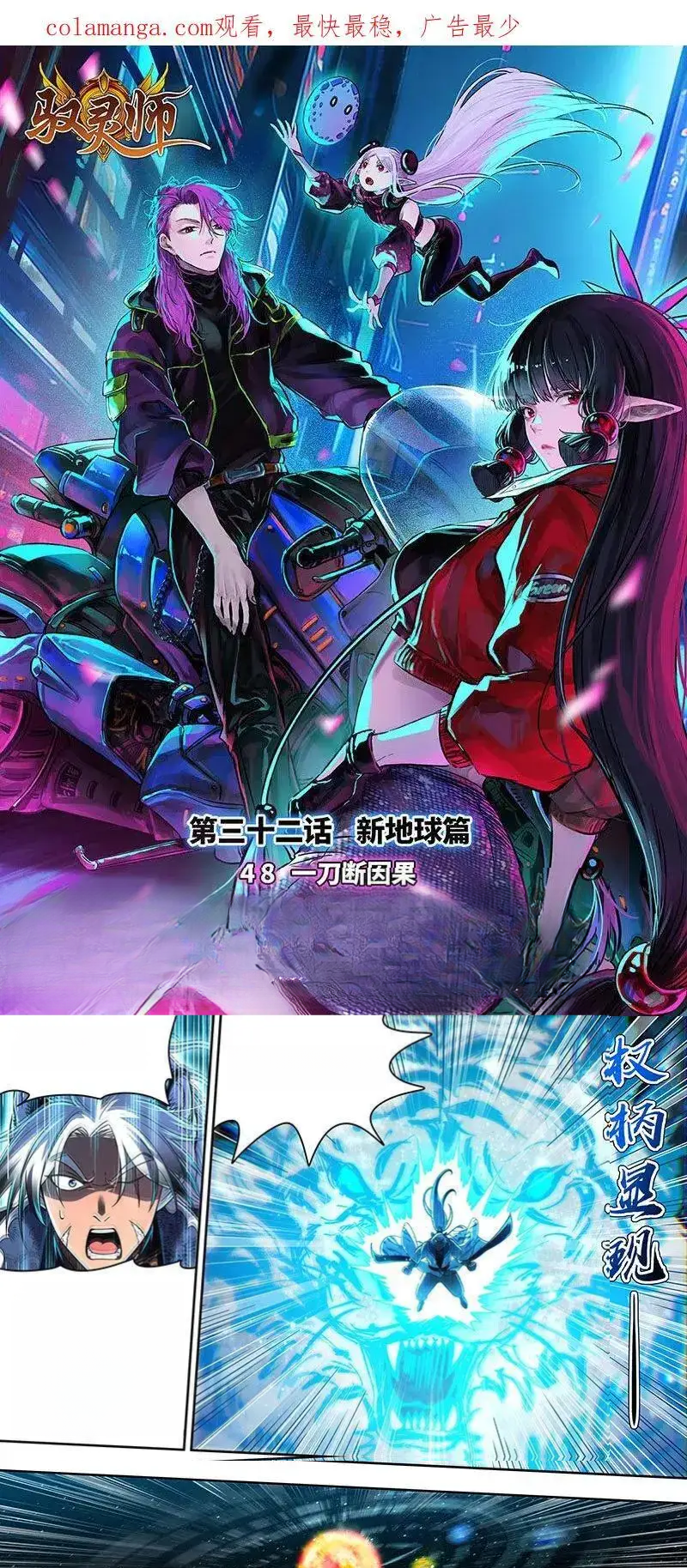 Read Tamers fr Manga Online