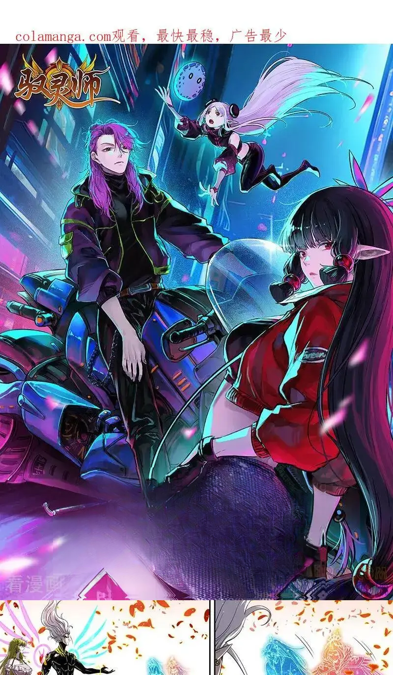 Read Tamers fr Manga Online