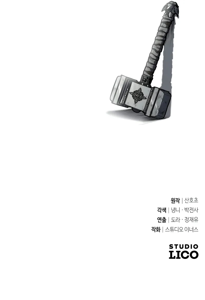 Read Trait Hoarder fr Manga Online