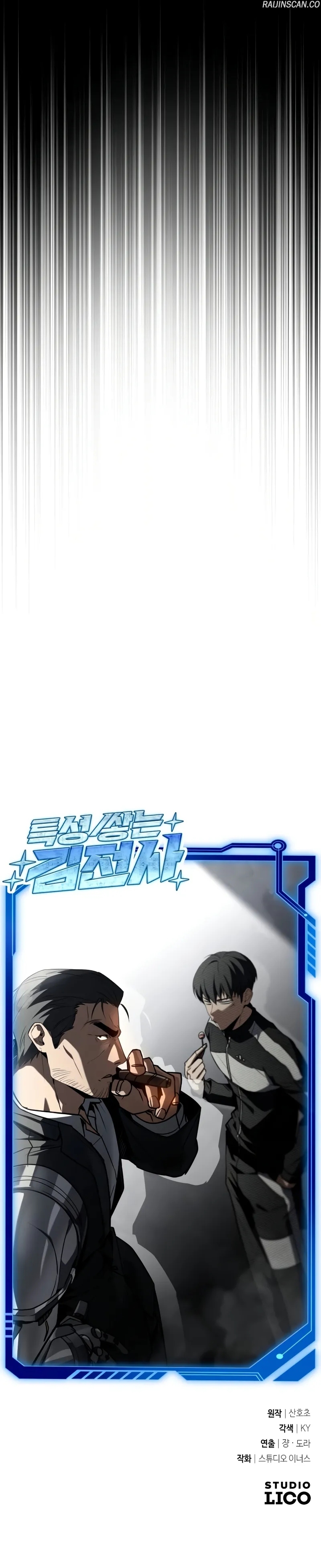 Read Trait Hoarder fr Manga Online