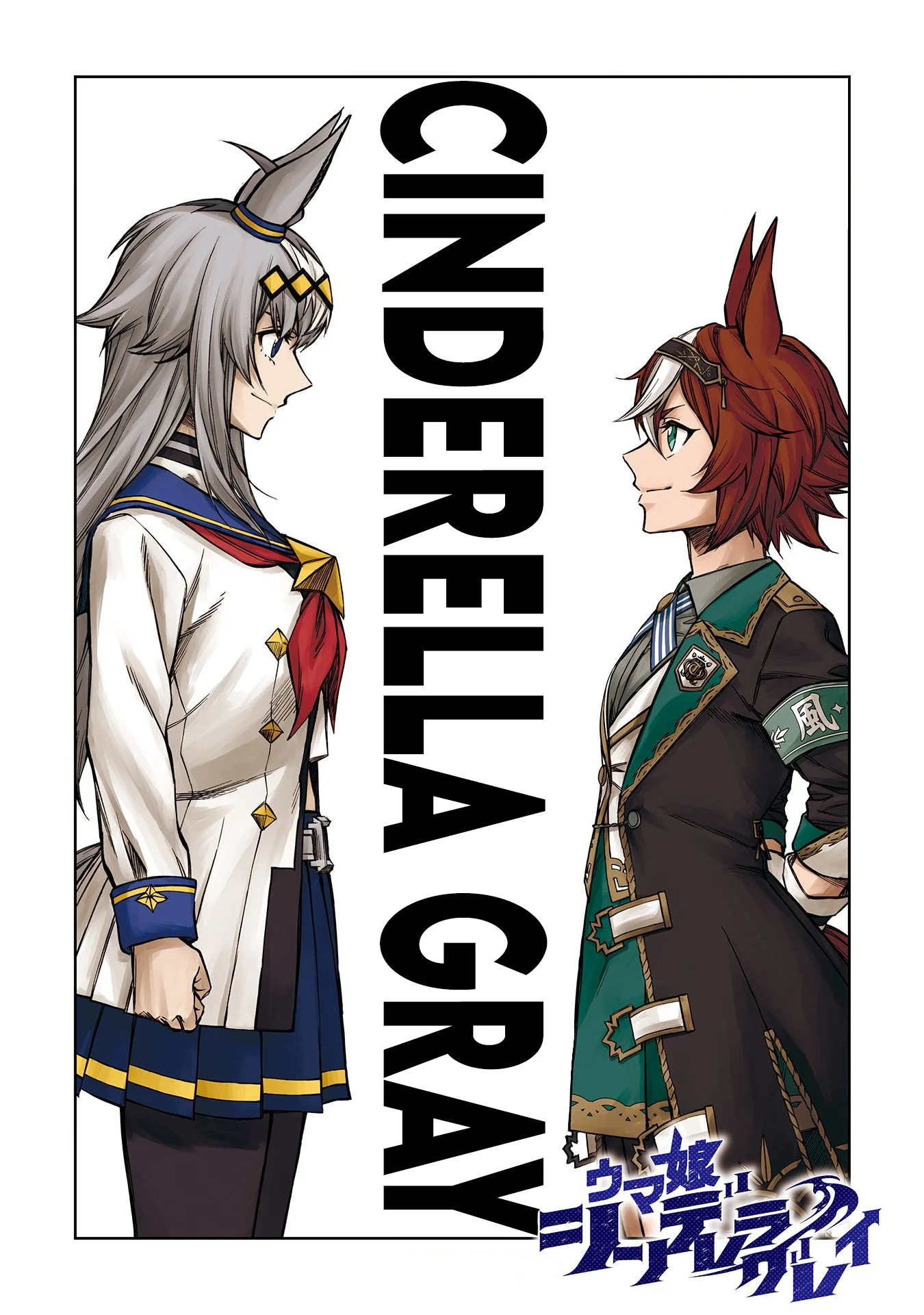 Read Uma Musume_ Cinderella Gray fr Manga Online