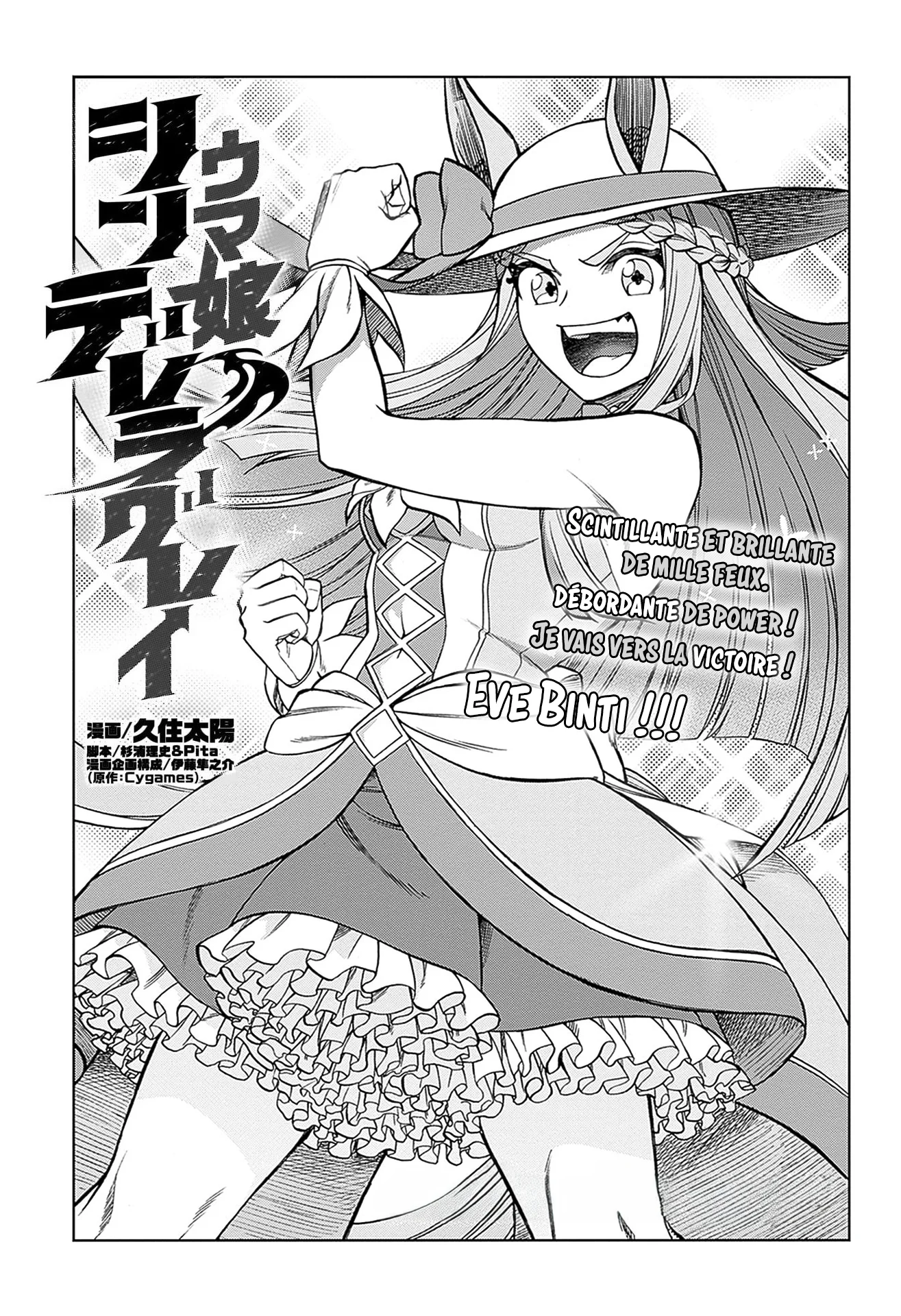 Read Uma Musume_ Cinderella Gray fr Manga Online