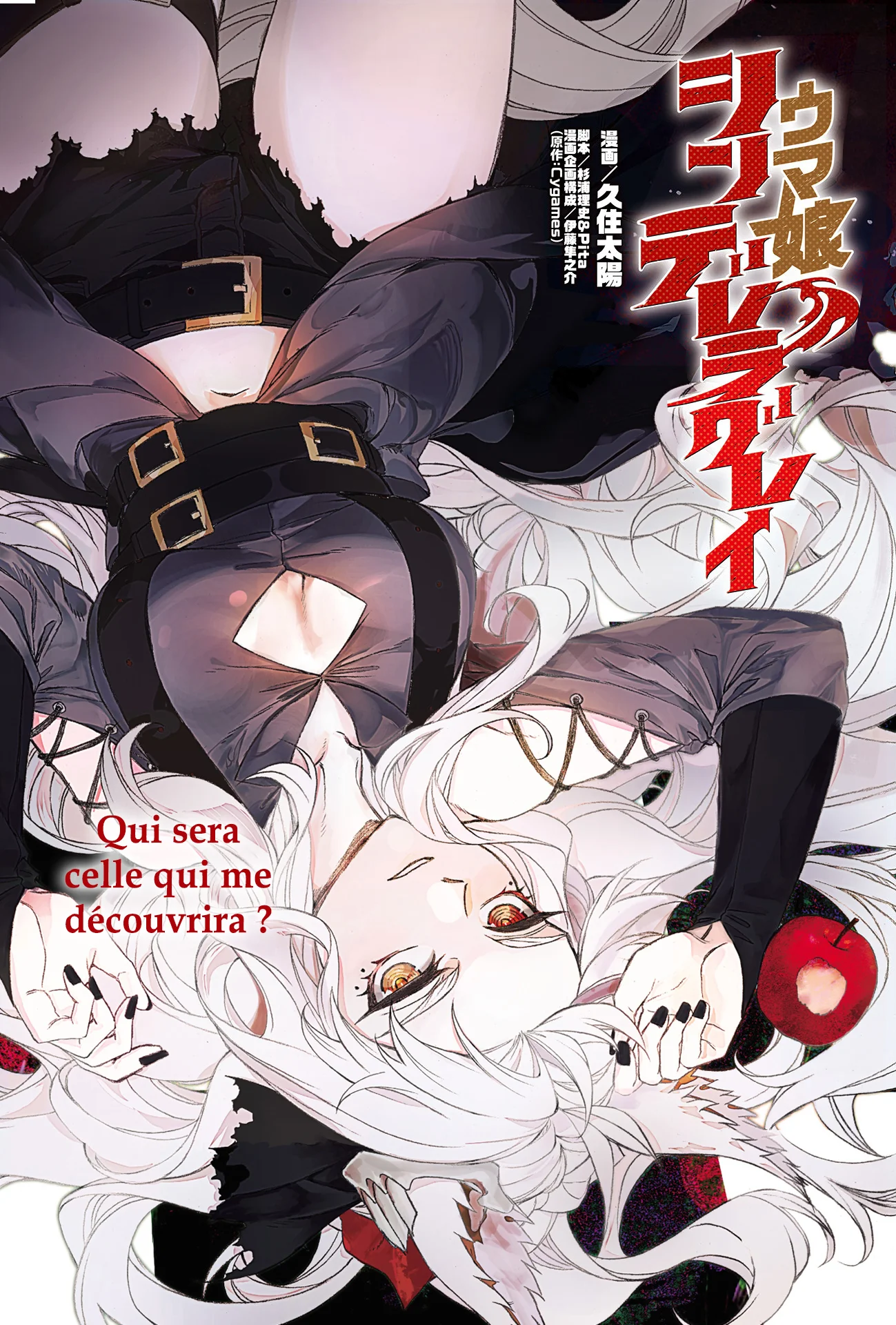 Read Uma Musume_ Cinderella Gray fr Manga Online