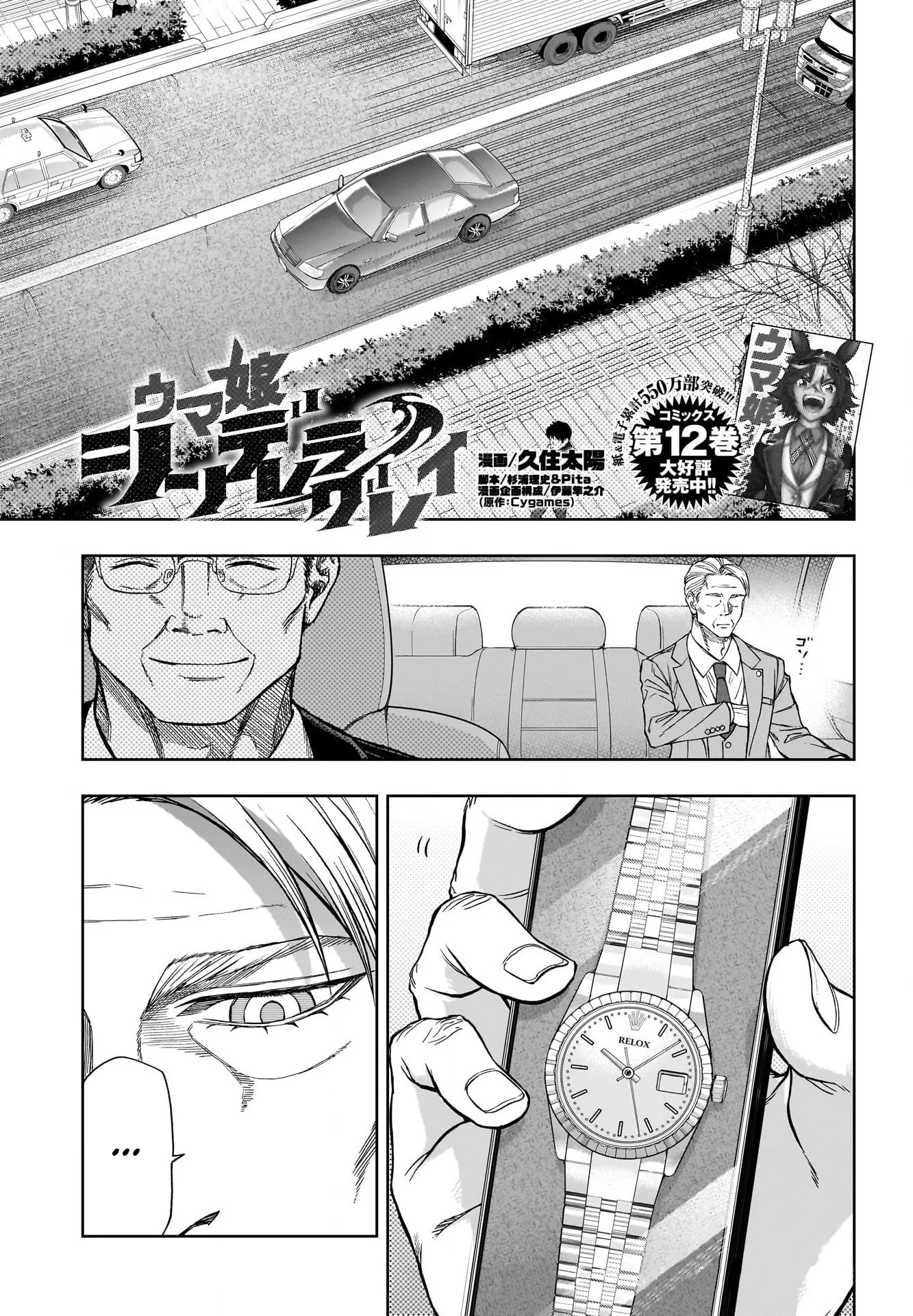 Read Uma Musume_ Cinderella Gray fr Manga Online