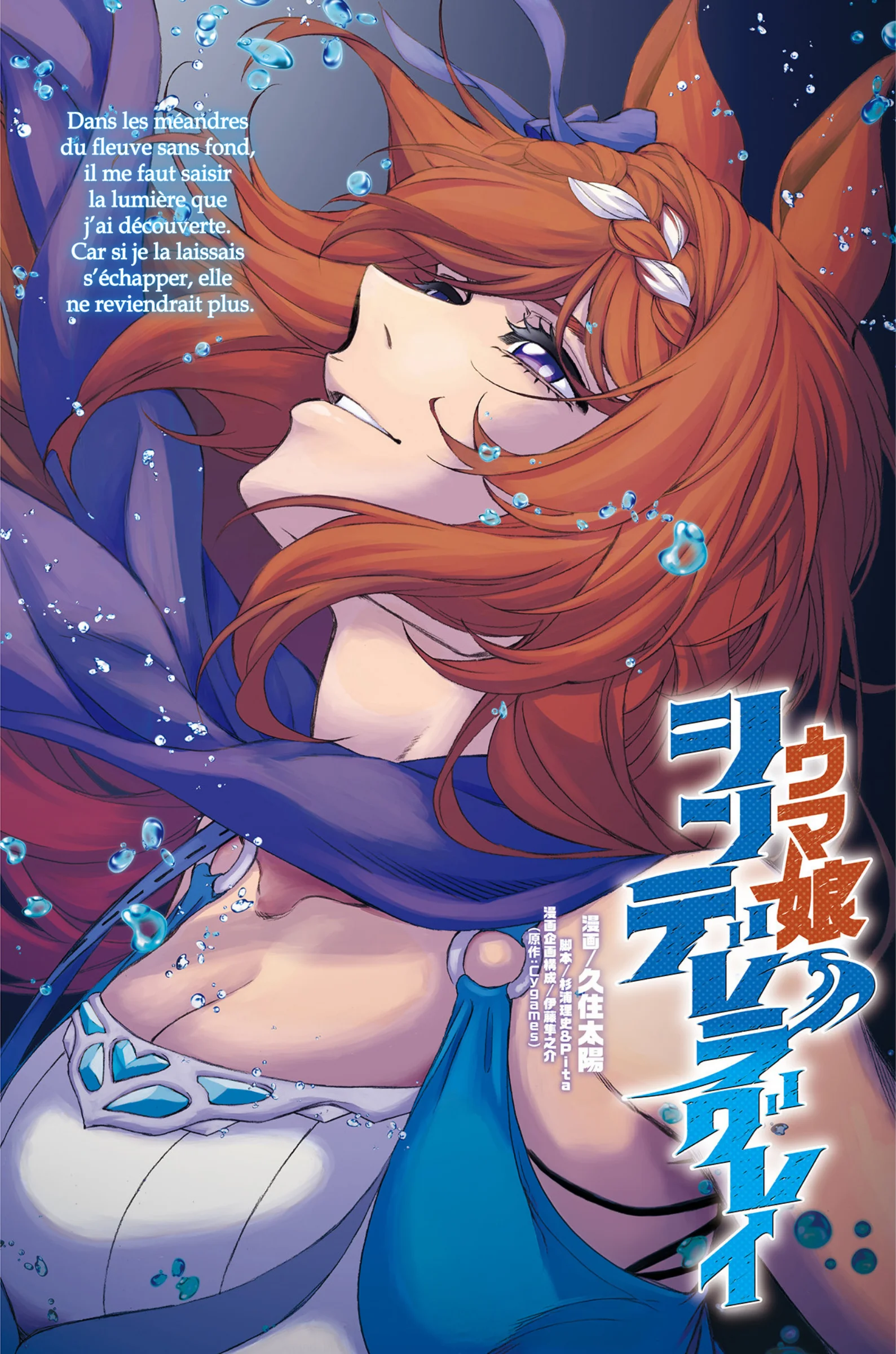 Read Uma Musume_ Cinderella Gray fr Manga Online