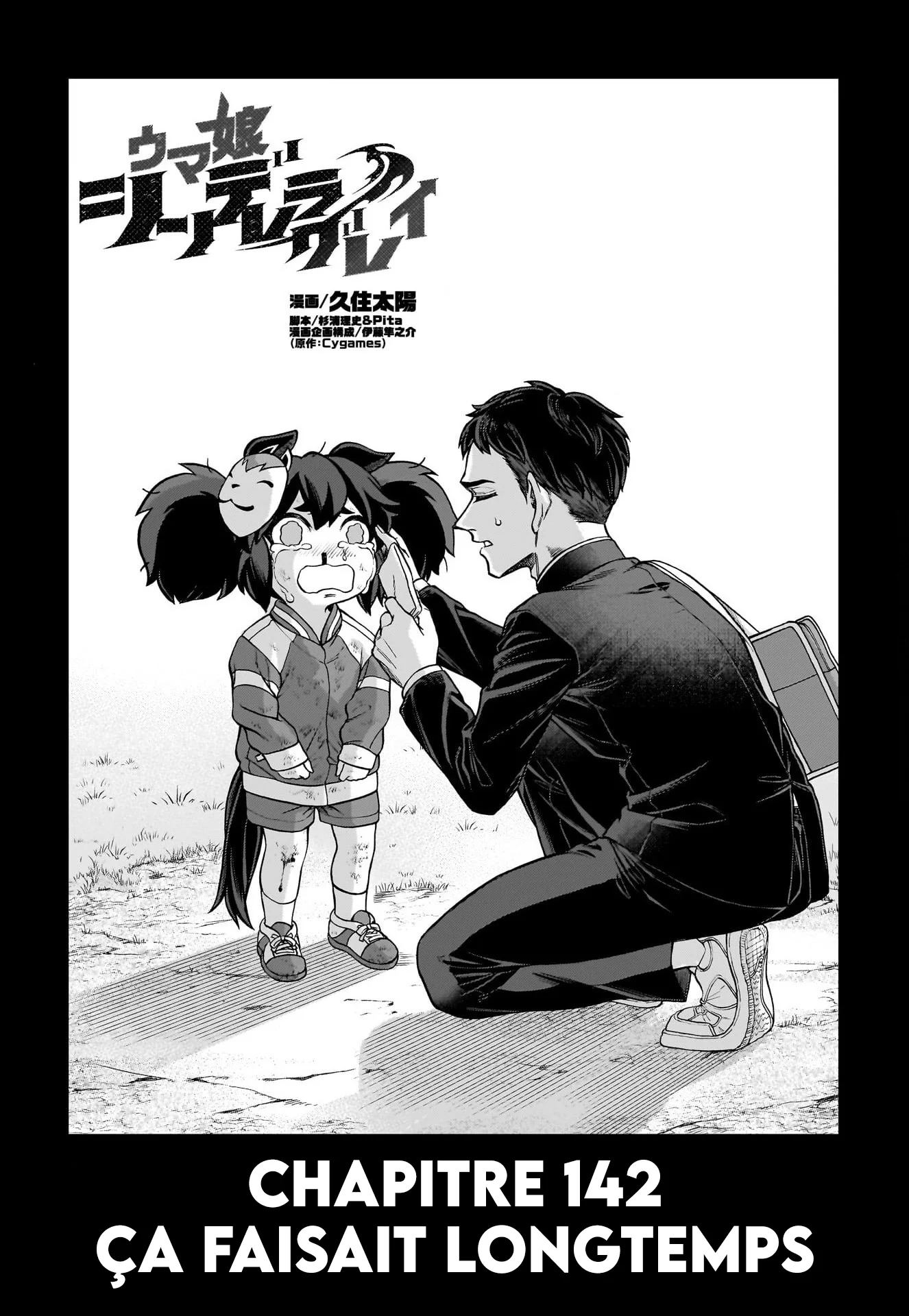 Read Uma Musume_ Cinderella Gray fr Manga Online