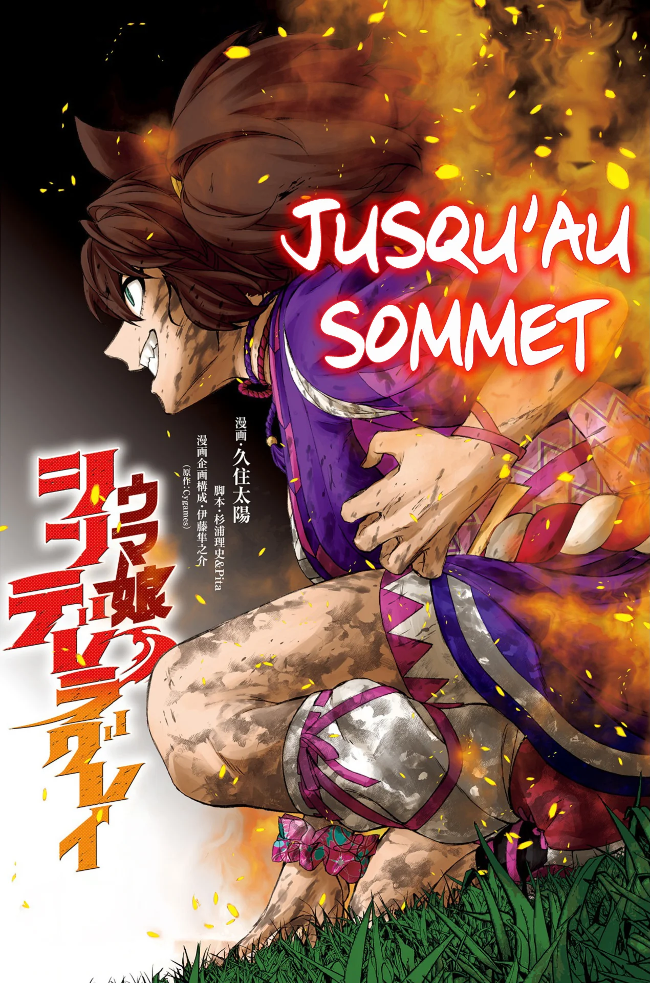 Read Uma Musume_ Cinderella Gray fr Manga Online