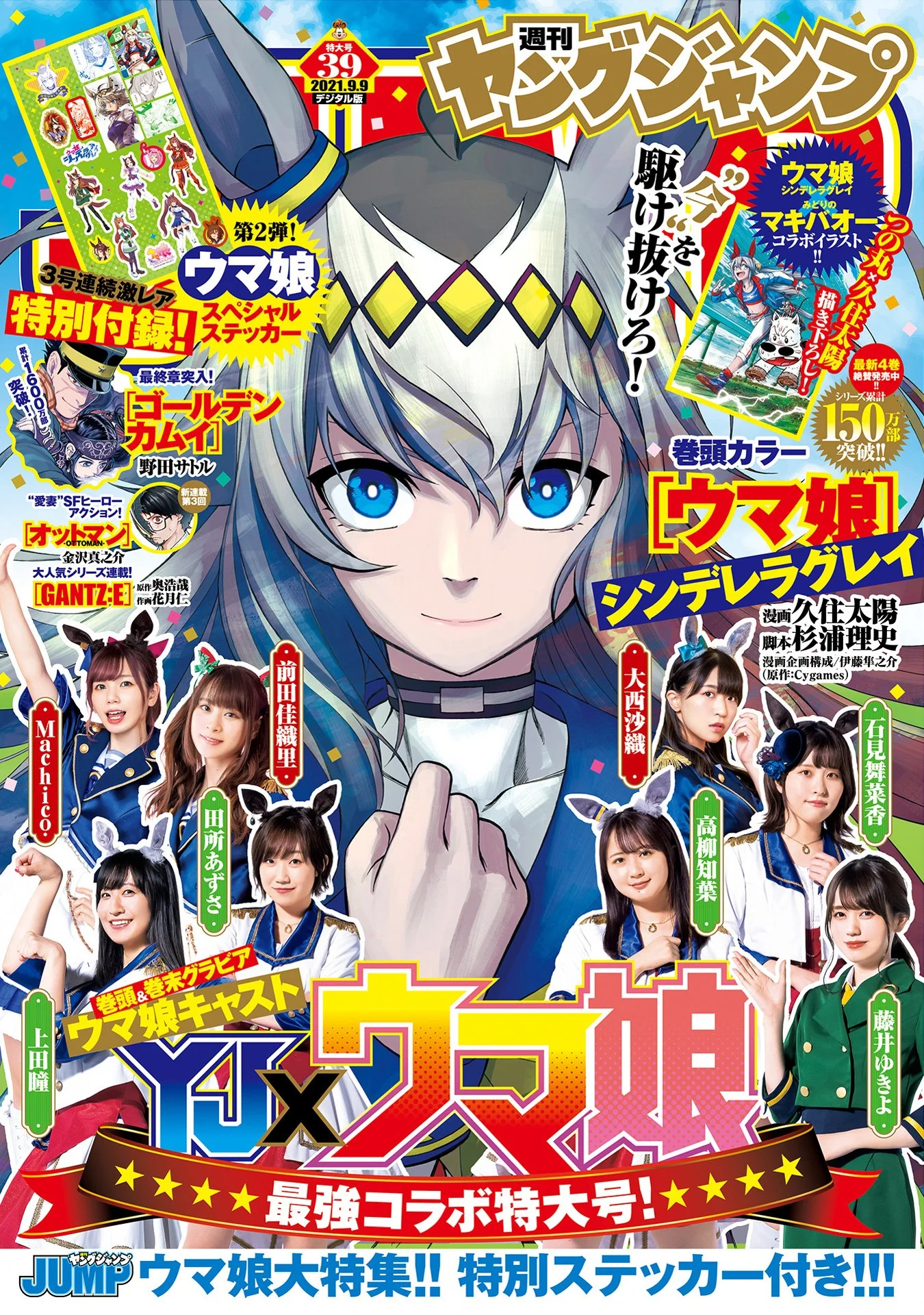 Read Uma Musume_ Cinderella Gray fr Manga Online