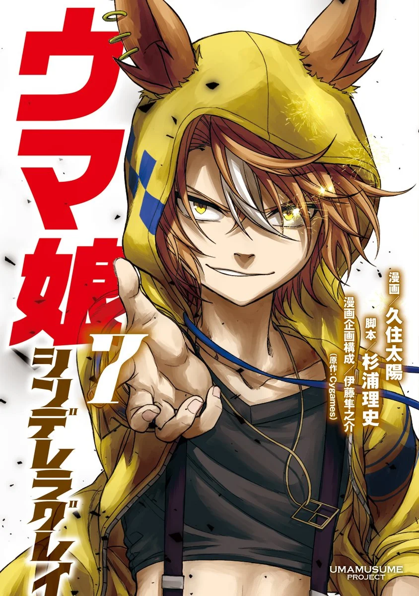 Read Uma Musume_ Cinderella Gray fr Manga Online