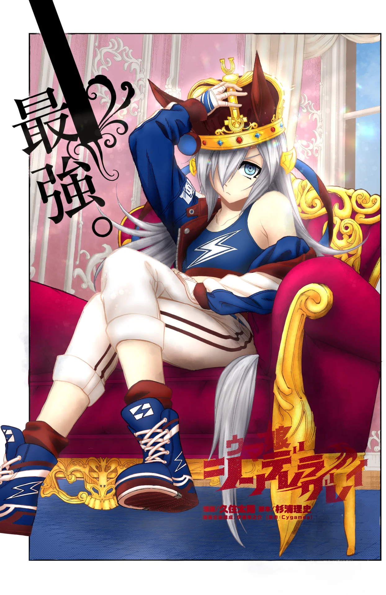 Read Uma Musume_ Cinderella Gray fr Manga Online