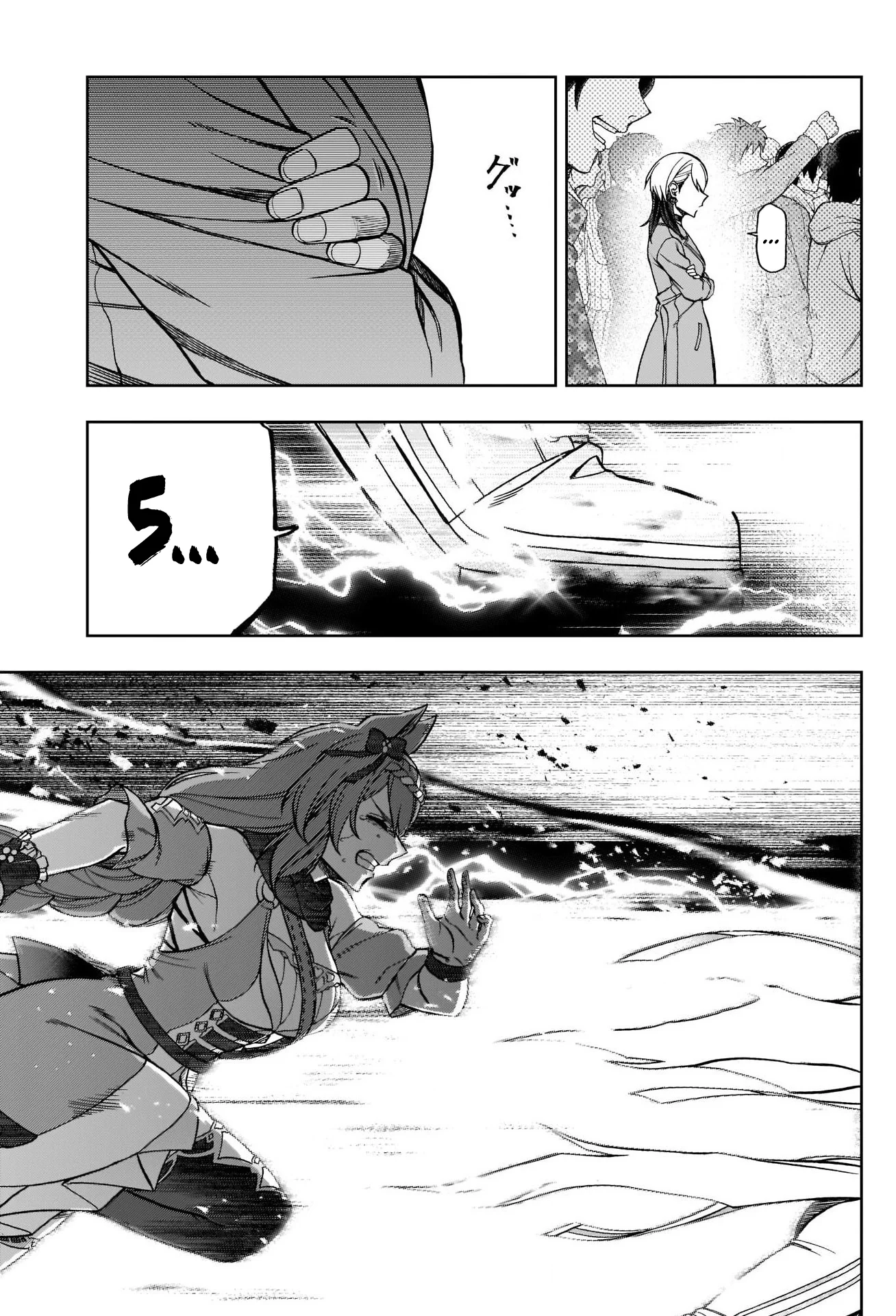 Read Uma Musume_ Cinderella Gray fr Manga Online