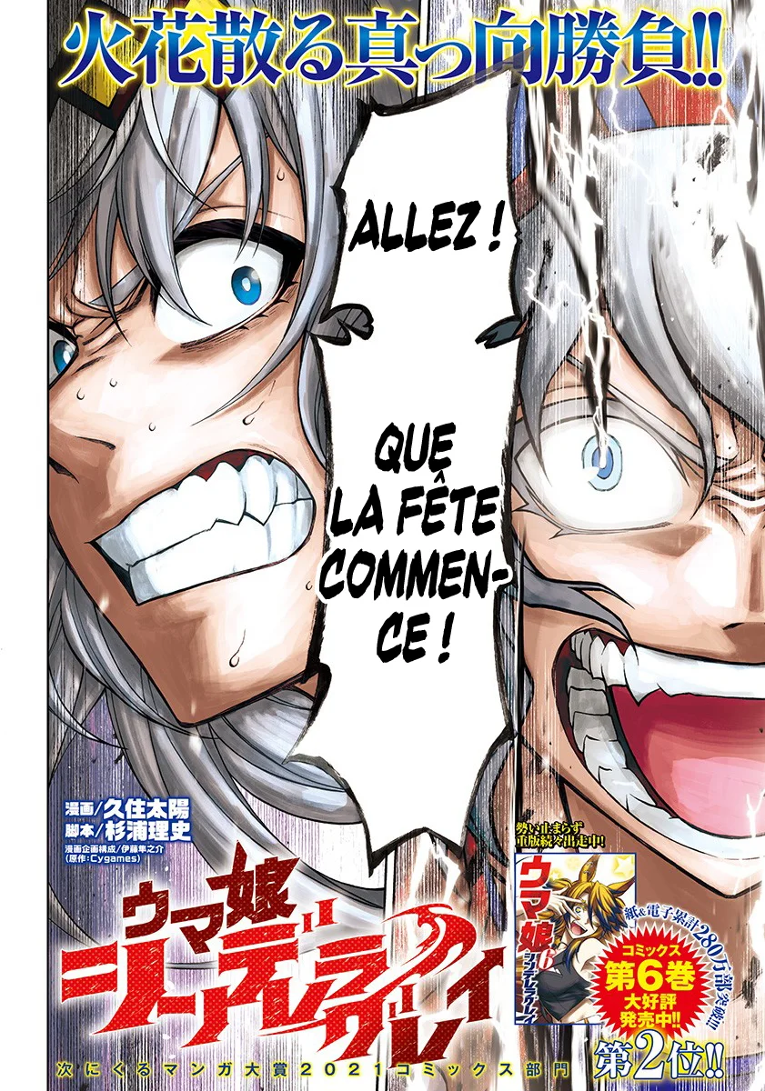 Read Uma Musume_ Cinderella Gray fr Manga Online