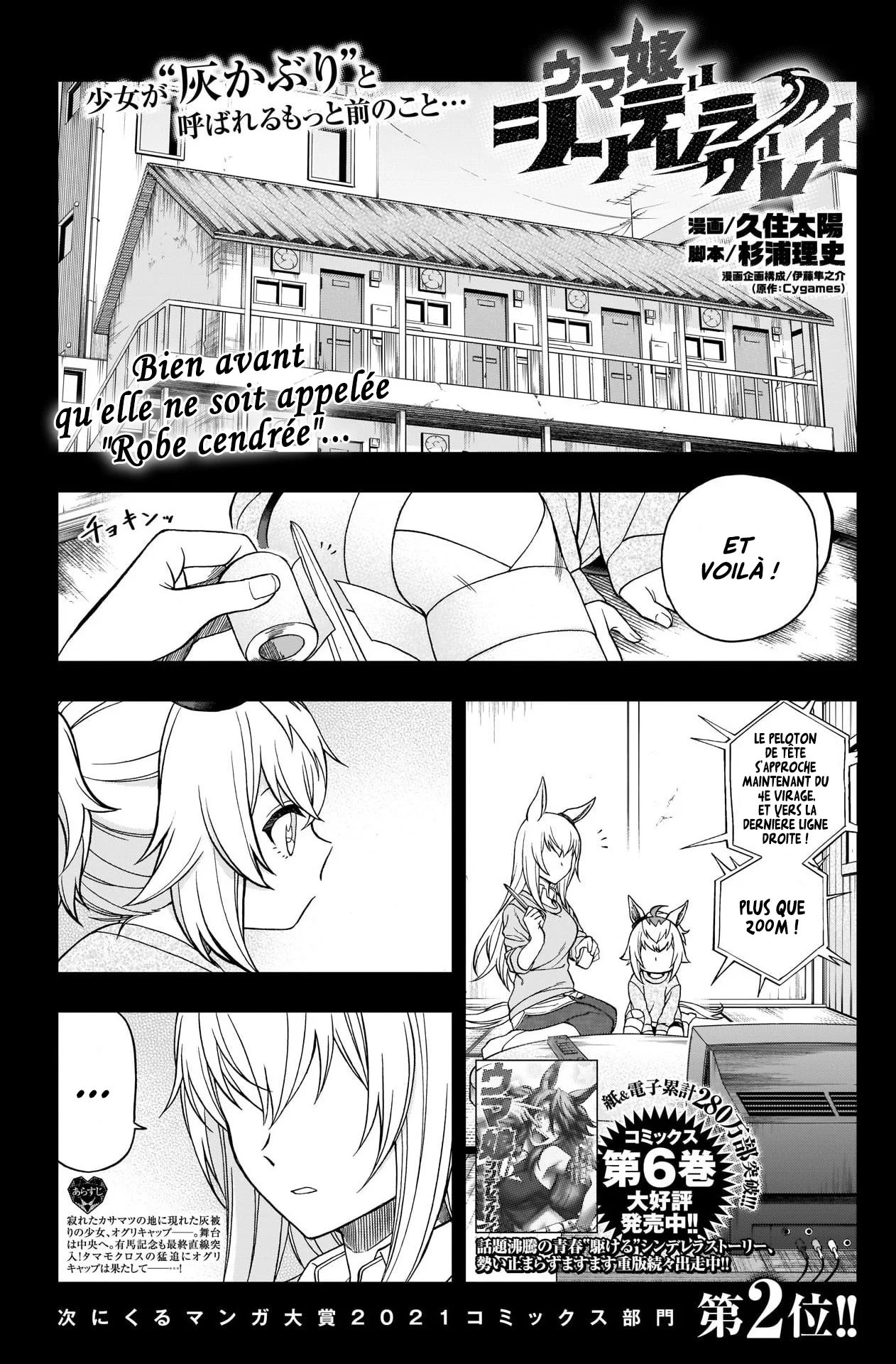 Read Uma Musume_ Cinderella Gray fr Manga Online