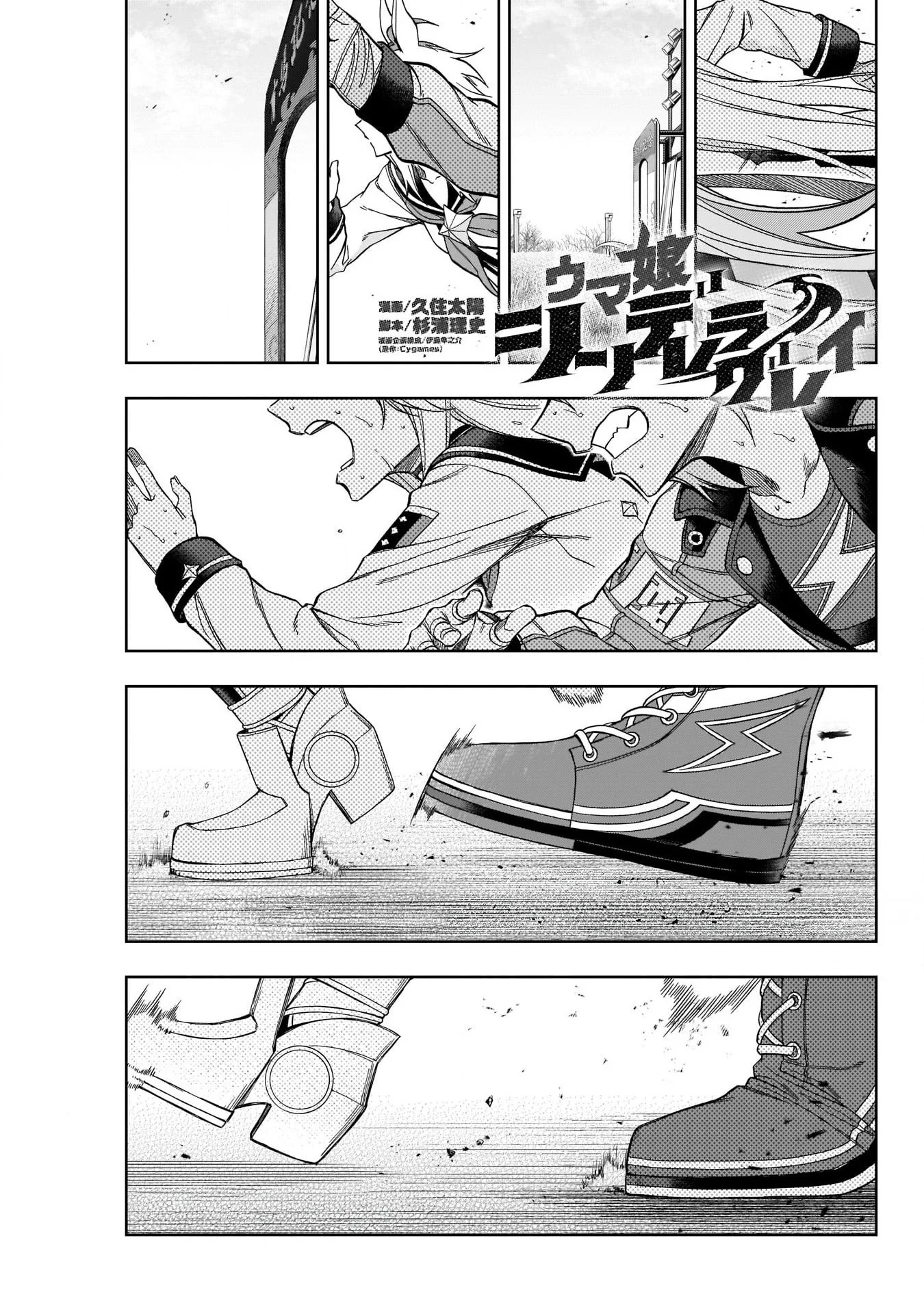 Read Uma Musume_ Cinderella Gray fr Manga Online