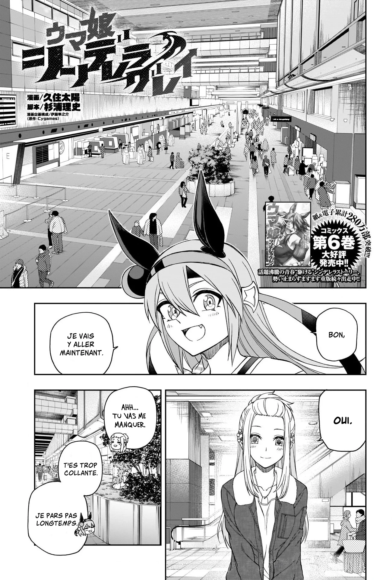 Read Uma Musume_ Cinderella Gray fr Manga Online