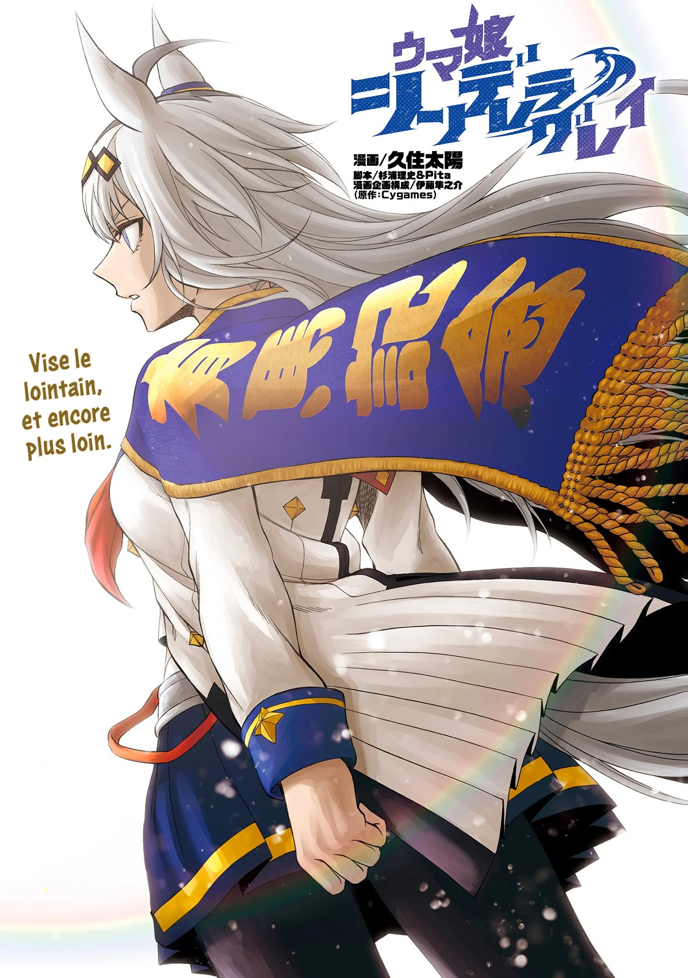 Read Uma Musume_ Cinderella Gray fr Manga Online