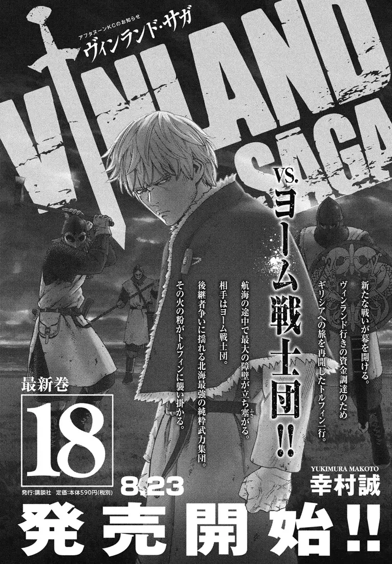 Read Vinland Saga fr Manga Online