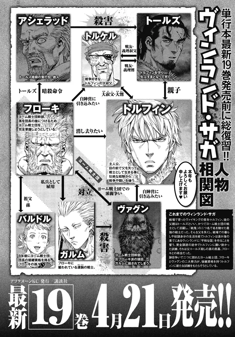 Read Vinland Saga fr Manga Online