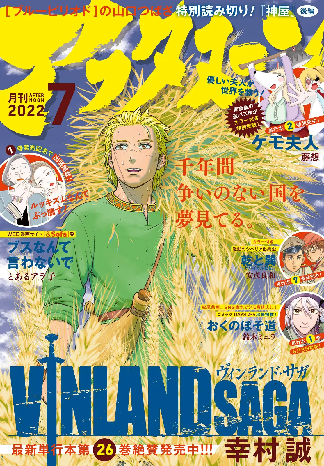 Read Vinland Saga fr Manga Online
