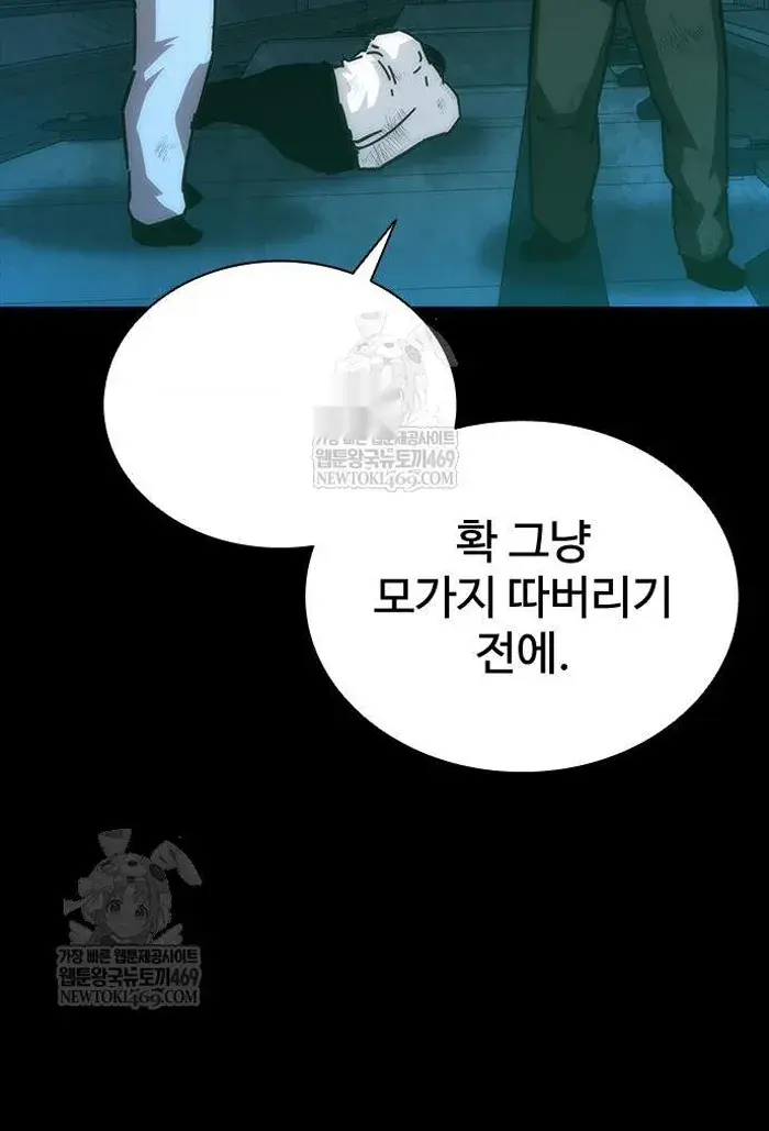 Read Zombie Revelation_ 82-08 fr Manga Online