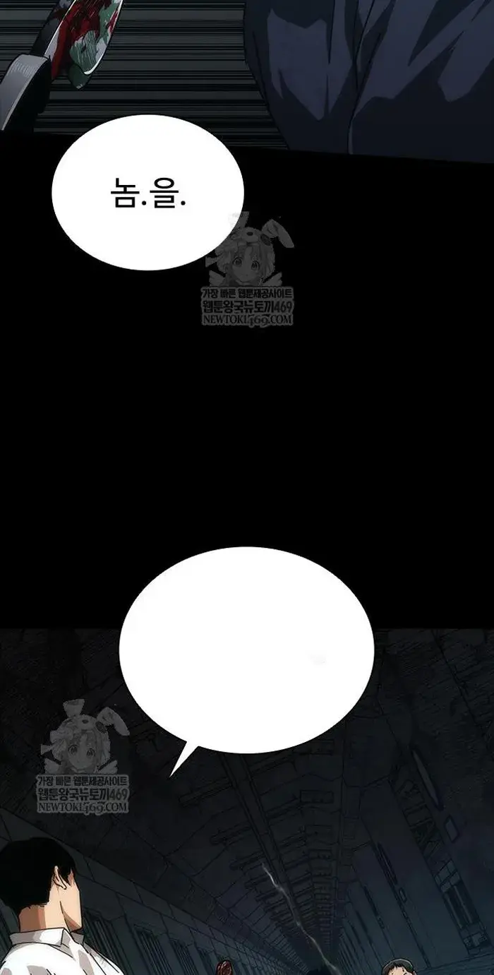 Read Zombie Revelation_ 82-08 fr Manga Online