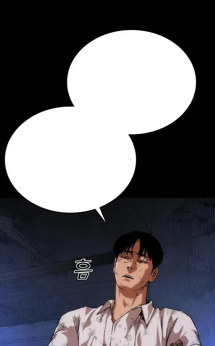 Read Zombie Revelation_ 82-08 fr Manga Online