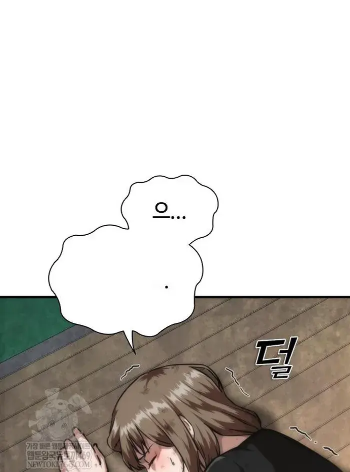 Read Zombie Revelation_ 82-08 fr Manga Online