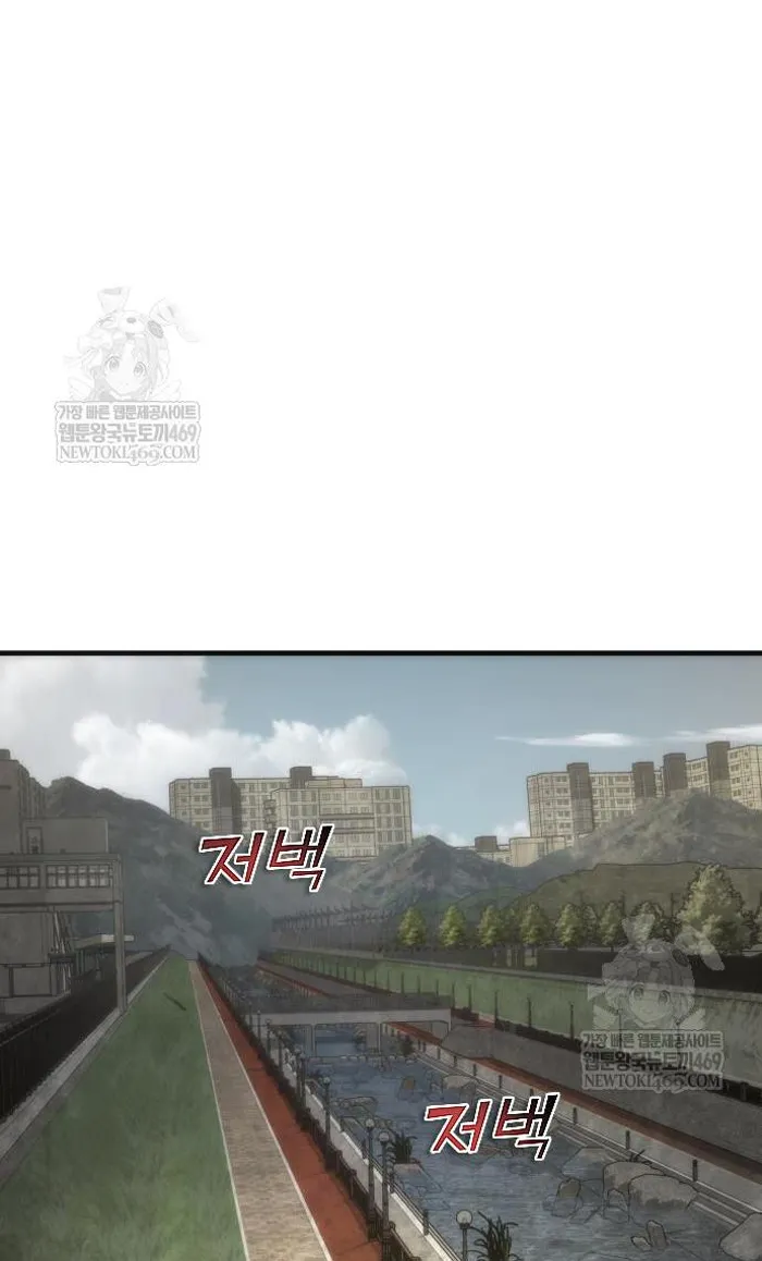 Read Zombie Revelation_ 82-08 fr Manga Online