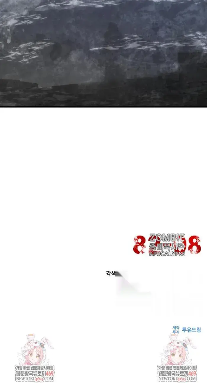 Read Zombie Revelation_ 82-08 fr Manga Online