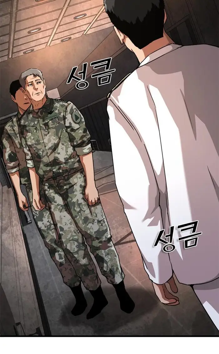 Read Zombie Revelation_ 82-08 fr Manga Online