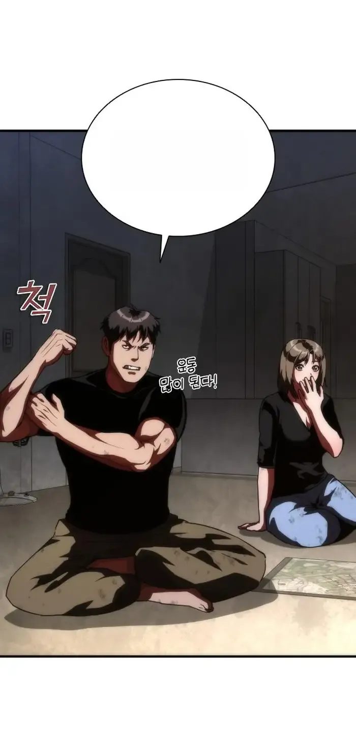 Read Zombie Revelation_ 82-08 fr Manga Online