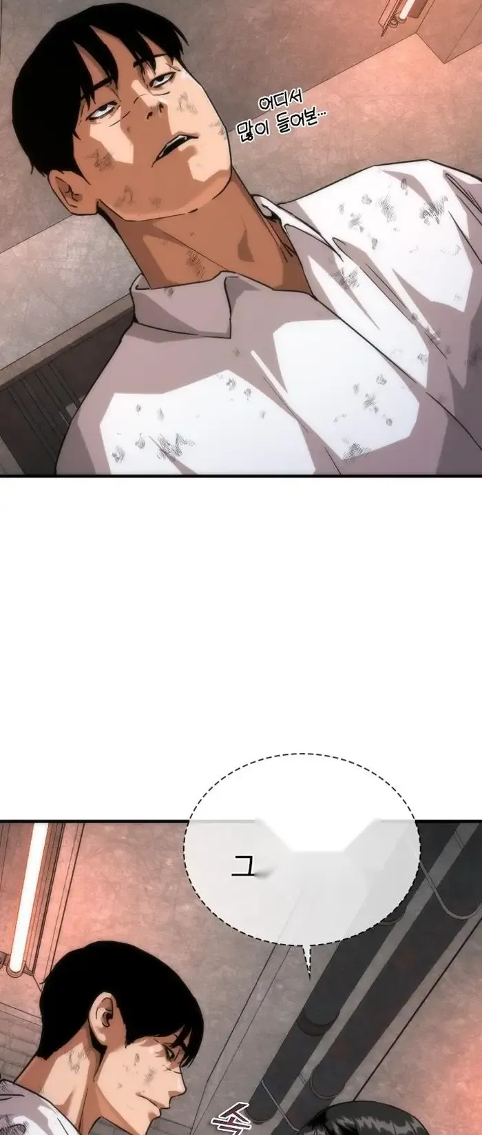 Read Zombie Revelation_ 82-08 fr Manga Online