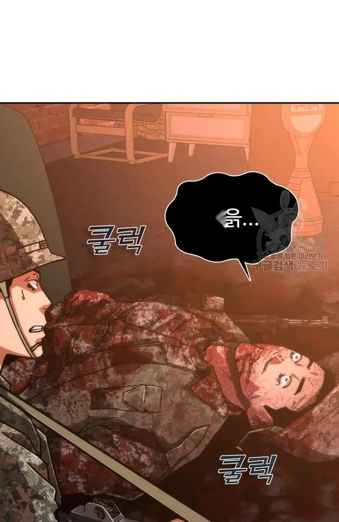 Read Zombie Revelation_ 82-08 fr Manga Online