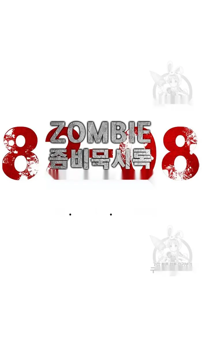 Read Zombie Revelation_ 82-08 fr Manga Online