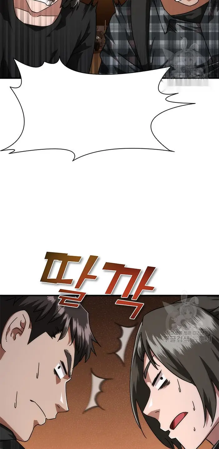 Read Zombie Revelation_ 82-08 fr Manga Online