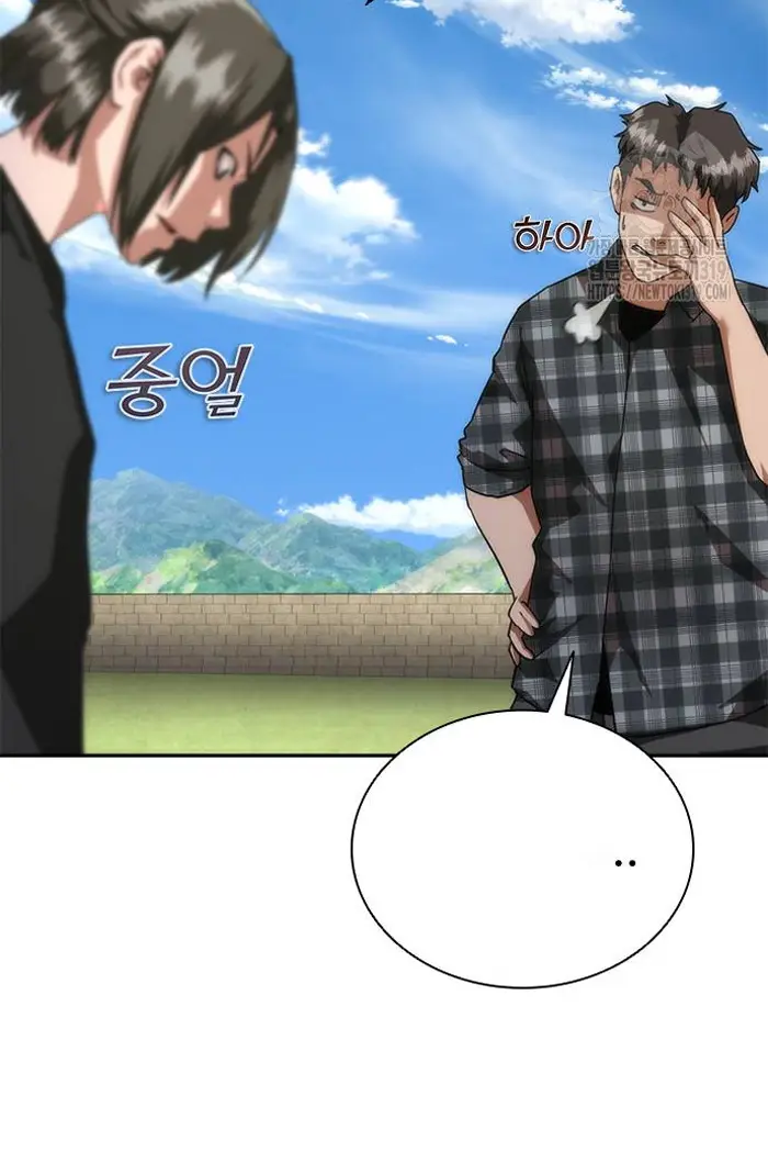 Read Zombie Revelation_ 82-08 fr Manga Online