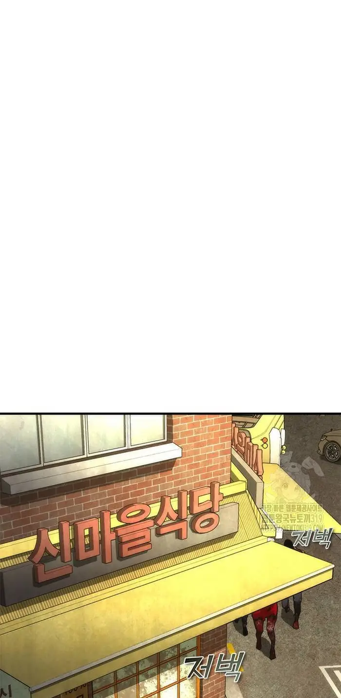 Read Zombie Revelation_ 82-08 fr Manga Online